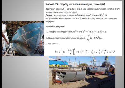 Снимок экрана 691